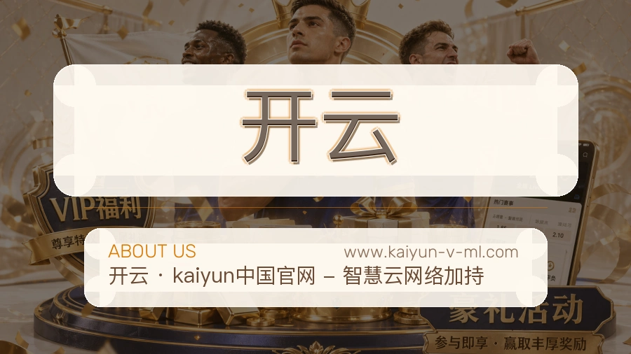 开云安心服务说明